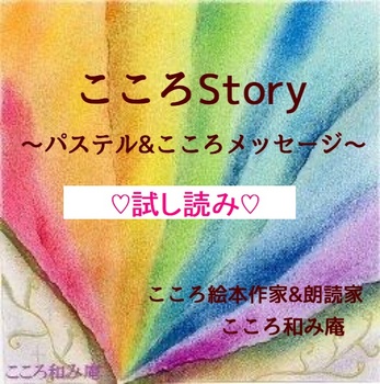 story - コピー.jpg